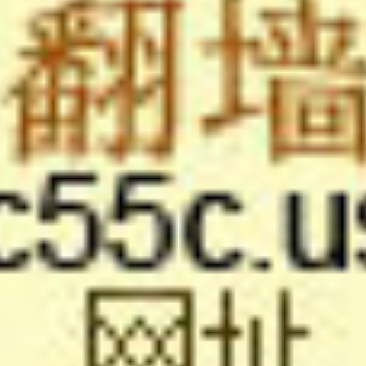 美好的未来